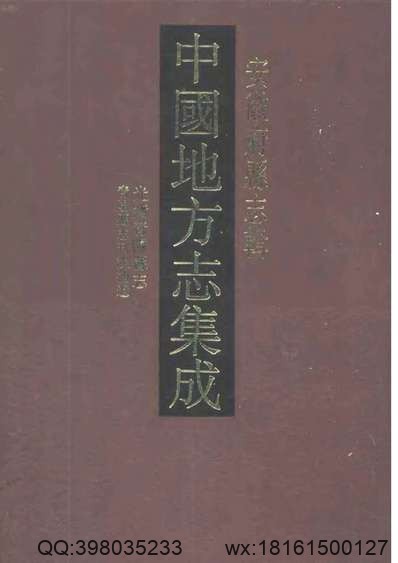 静宁州志（全）_1.pdf