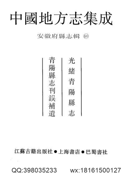 静宁州志（全）_1.pdf