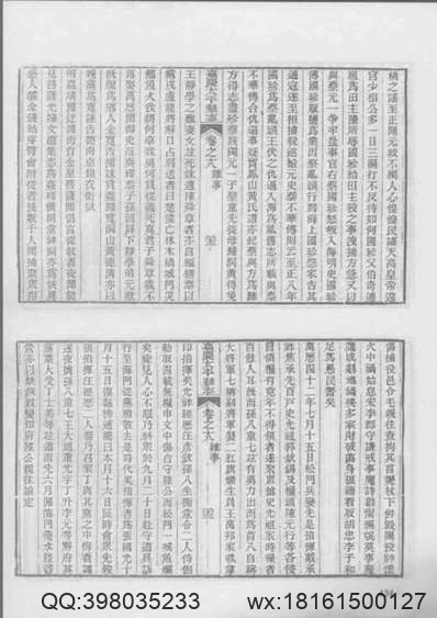 余杭县志（1-2）.pdf