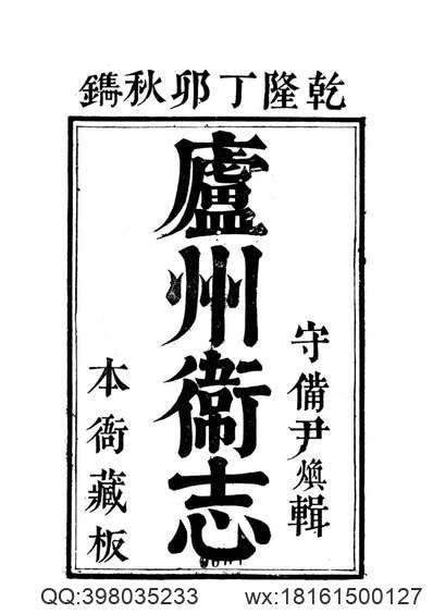 茌平县志（一、二册）.pdf