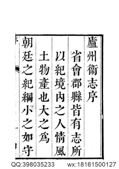 茌平县志（一、二册）.pdf