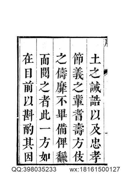 茌平县志（一、二册）.pdf