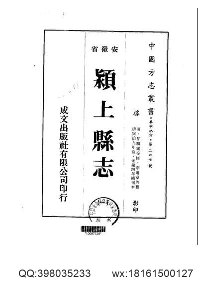 西湖游览志（1-2）.pdf