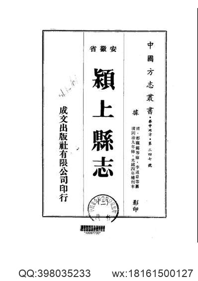 西湖游览志（1-2）.pdf