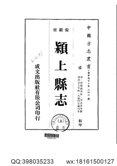 西湖游览志（1-2）.pdf