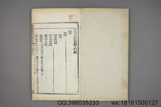 大清律例汇辑便览_卷1-40_佚名 纂_同治11[1872]湖北_12.pdf