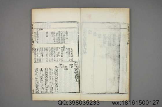 大清律例汇辑便览_卷1-40_佚名 纂_同治11[1872]湖北_12.pdf