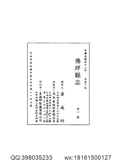 光绪）江西通志（卷一百七十至卷一百八十）.pdf