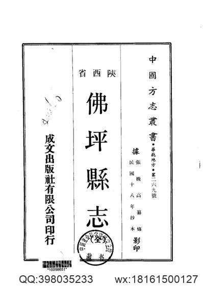 光绪）江西通志（卷一百七十至卷一百八十）.pdf