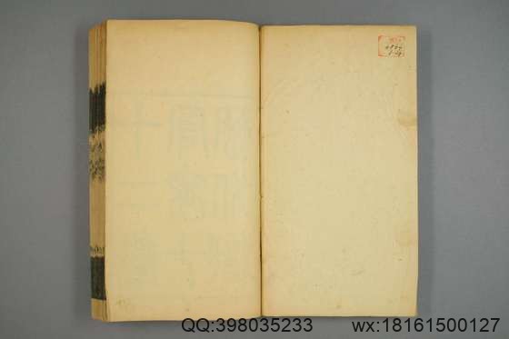 钦定历代职官表_卷1-72_永瑢 等修纂陶福祥 再覆校_光緒22[1896]广雅書局_1.pdf