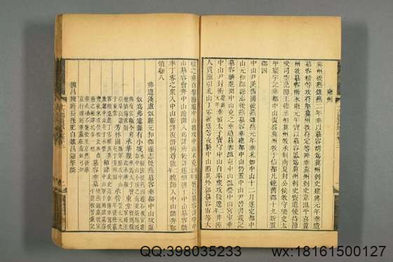 十六国疆域志_卷1-16_洪亮吉 撰_嘉庆3[1798]_6.pdf