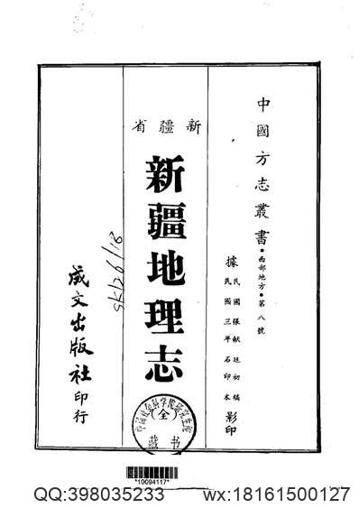 广东省_三水县志.pdf