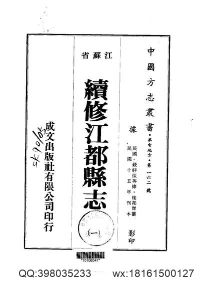 洛阳伽蓝记（全）.pdf