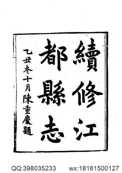 洛阳伽蓝记（全）.pdf