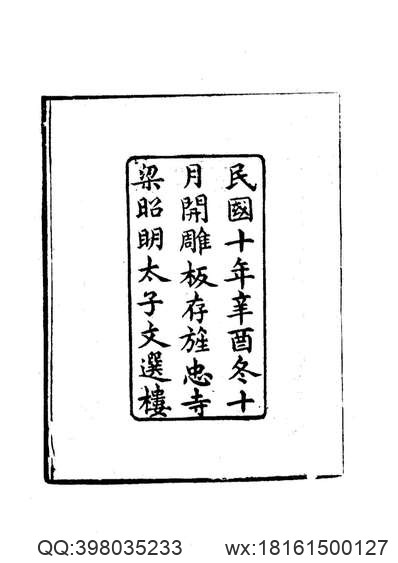 洛阳伽蓝记（全）.pdf