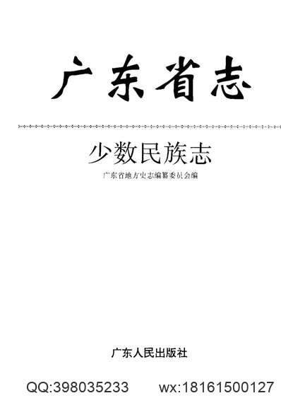 昆明市志（全一册）.pdf