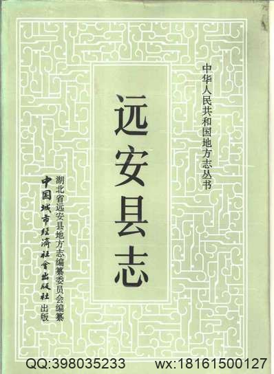 褒城县志（全）.pdf