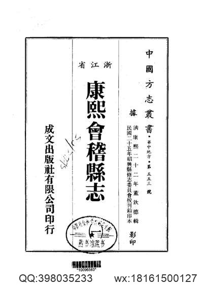 崂山志.pdf