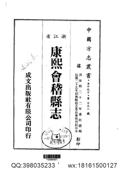 崂山志.pdf