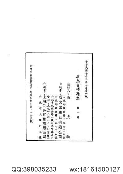 崂山志.pdf