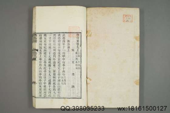 唐会要_卷1-100）王溥 撰_光緒10[1884]江蘇書局_3.pdf