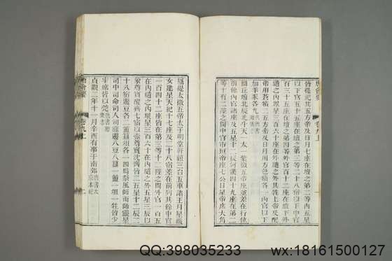 唐会要_卷1-100）王溥 撰_光緒10[1884]江蘇書局_3.pdf