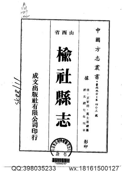 江苏省志·对外经济贸易志.pdf