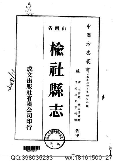 江苏省志·对外经济贸易志.pdf