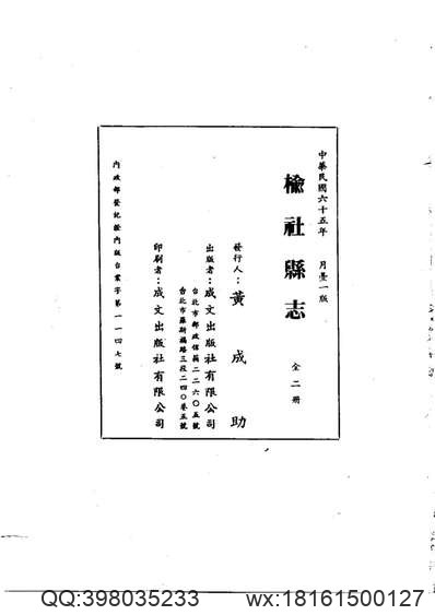 江苏省志·对外经济贸易志.pdf