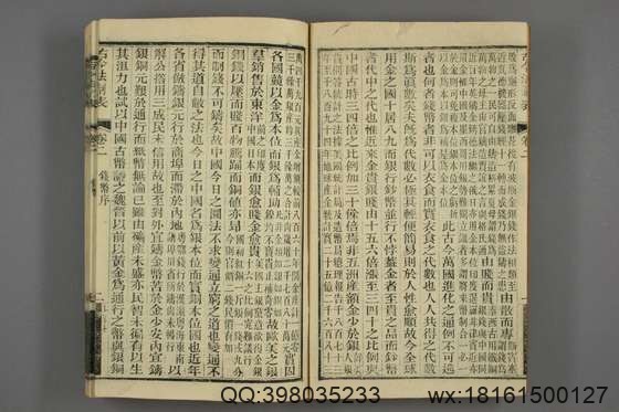 古今法制表_卷1-16_孙荣 编著_光緒32[1906]_四川瀘州学正署_2.pdf