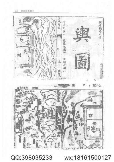 望都县志（1-2）.pdf