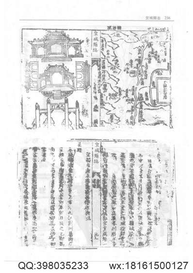 望都县志（1-2）.pdf