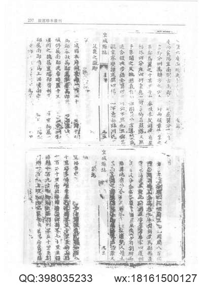 望都县志（1-2）.pdf