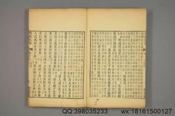 宋版舆地纪胜_王象之 编_文選楼影宋鈔本_道光29[1849]惧盈斎_9.pdf