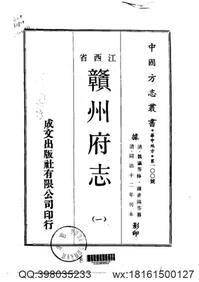 萧山县志稿（1-4）.pdf