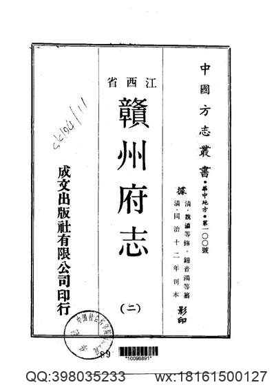 萧山县志稿（1-4）.pdf