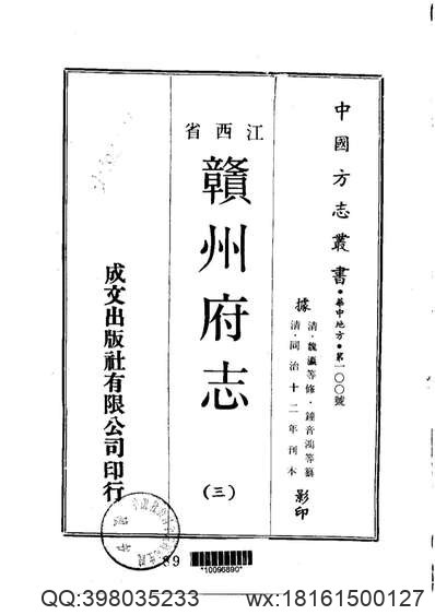 萧山县志稿（1-4）.pdf