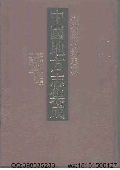 通化市志（一）.pdf