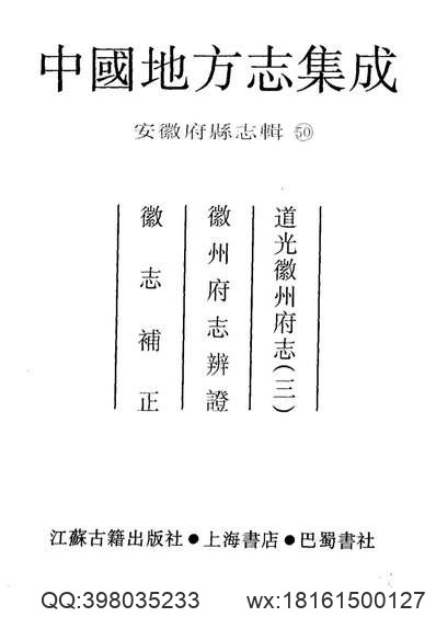 通化市志（一）.pdf