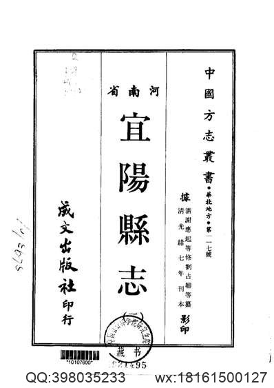 浙江嘉興府志_13.pdf