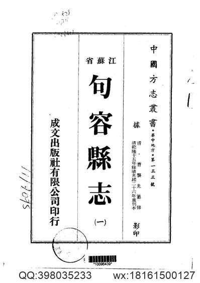 河南府志_20.pdf