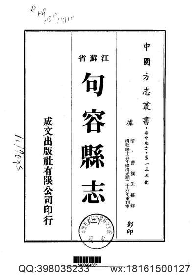 河南府志_20.pdf