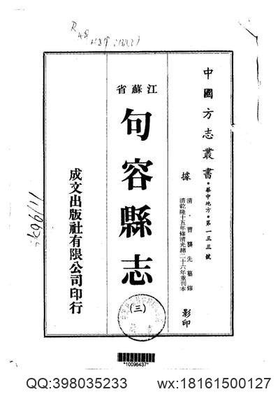 河南府志_20.pdf