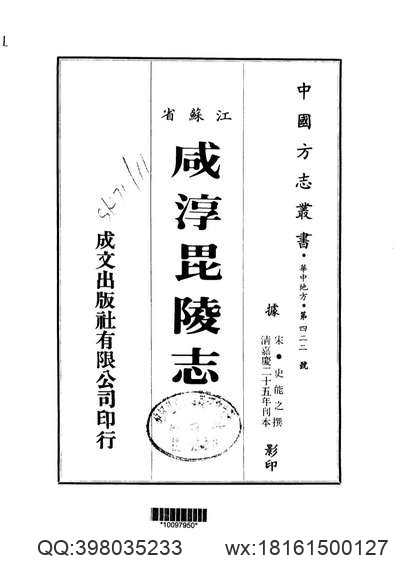 江苏省志·农机具志.pdf