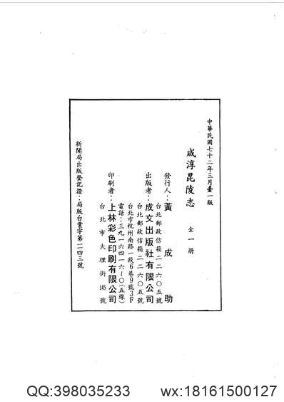 江苏省志·农机具志.pdf