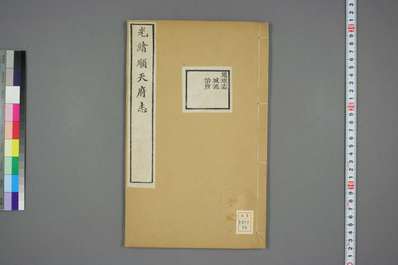 光绪蓝田县志（附辋川志及文征录）.pdf