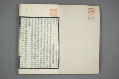 光绪蓝田县志（附辋川志及文征录）.pdf