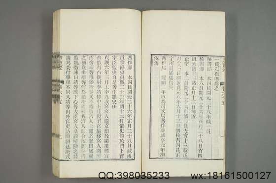 唐会要_卷1-100）王溥 撰_光緒10[1884]江蘇書局_16.pdf