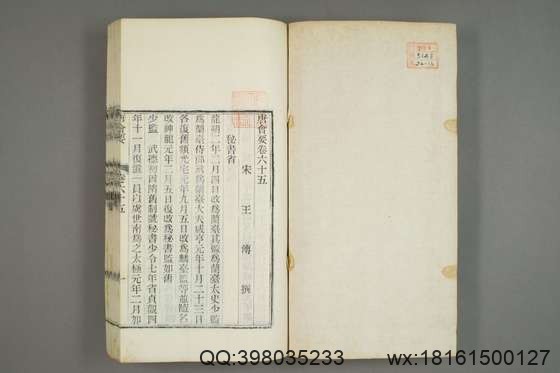 唐会要_卷1-100）王溥 撰_光緒10[1884]江蘇書局_16.pdf