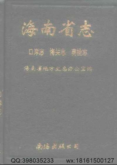 道光定远县志_光绪凤阳县志.pdf